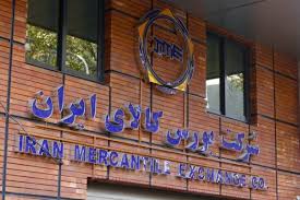 عرضه محصولات 18 مجتمع پتروشیمی در بورس کالا عرضه محصولات 18 مجتمع پتروشیمی در بورس کالا