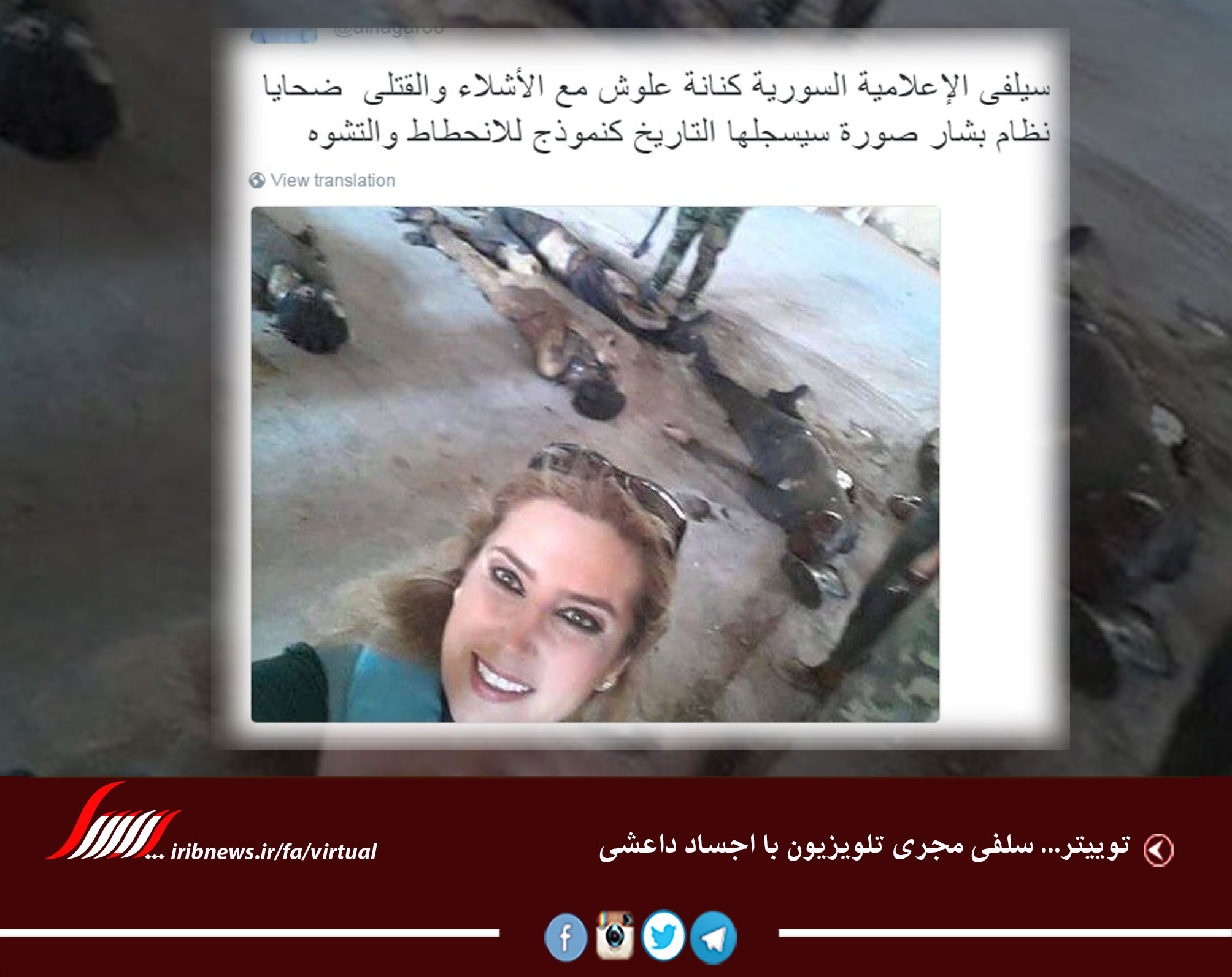 اینستاگرام خانم معلم، روستا را آباد کرد