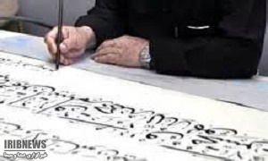 کتابت قرآن کریم به قلم خوشنویسان ممتاز مازندرانی در آمل کتابت قرآن کریم به قلم خوشنویسان ممتاز مازندرانی در آمل