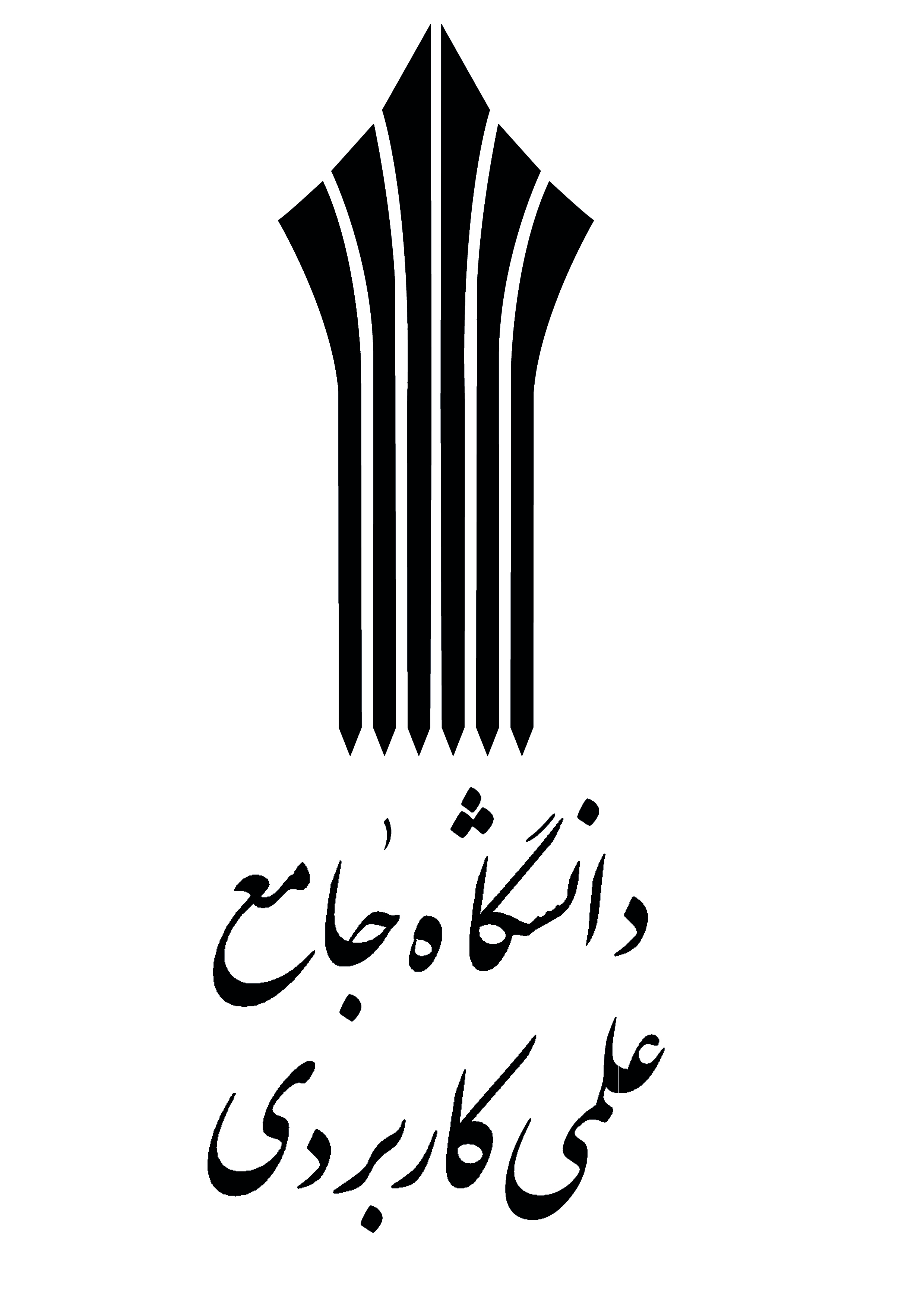 نام نویسی دوره های کارشناسی دانشگاه جامع علمی کاربردی از فردا 