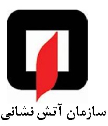 مهارآتش سوزی در یک انبار مواد شیمیایی در مشهد