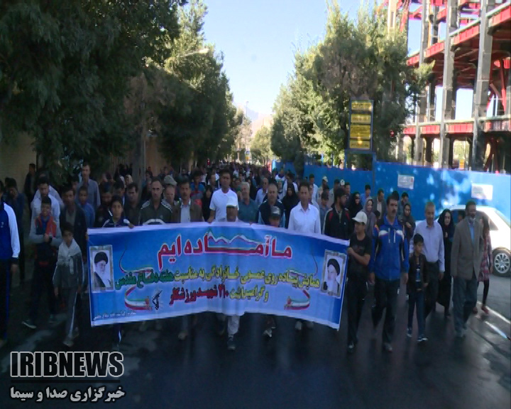 همایش پیاده روی خانوادگی در چهارمحال و بختیاری