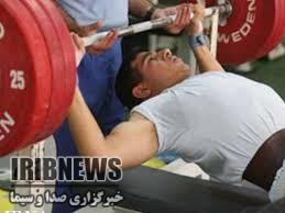 درخشش ورزشکاران مهابادی در مسابقات بین المللی پرس سینه درخشش ورزشکاران مهابادی در مسابقات بین المللی پرس سینه