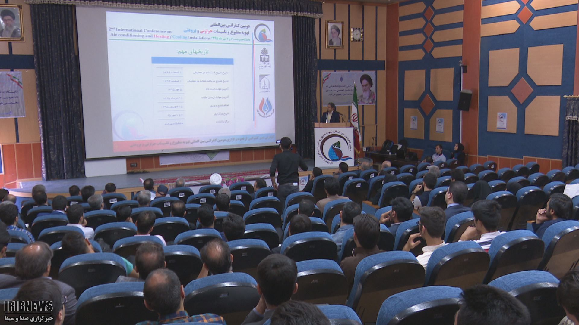 آغاز دومین همایش بین المللی تهویه مطبوع در دانشگاه بیرجند