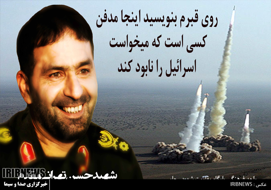 گرامی داشت یاد و خاطره پدر موشکی ایران در تبریز گرامی داشت یاد و خاطره پدر موشکی ایران در تبریز