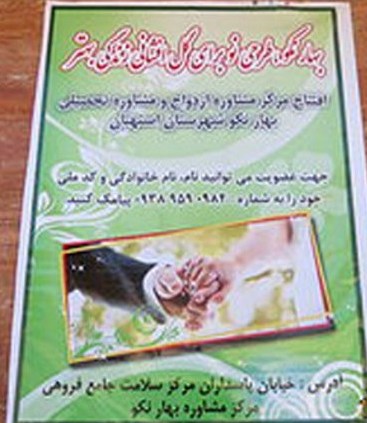 افتتاح چهارمین مرکز مشاوره بهارنکو در فارس