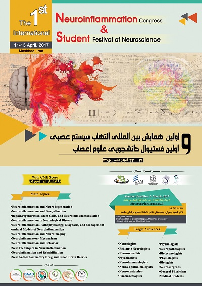 مشهد میزبان نخستین همایش بین المللی التهاب سیستم عصبی