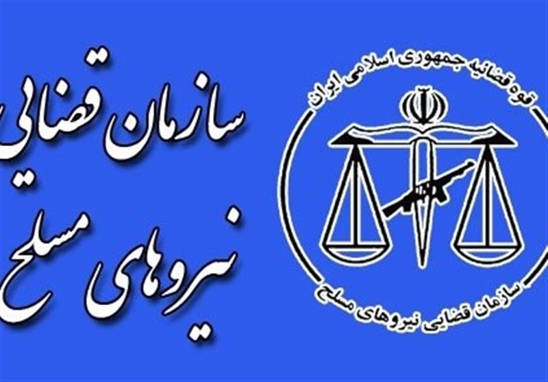 برگزاری مجمع پیشگیری از وقوع جرم سازمان قضایی نیروهای مسلح
