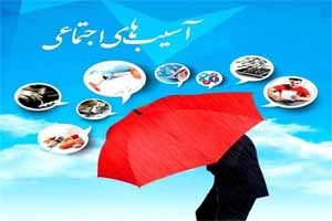 آغاز به کار  سامانه سراج در استان اصفهان