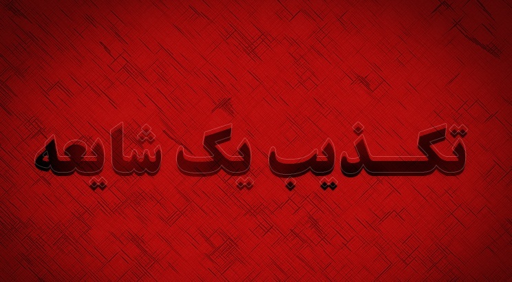 هیچ مورد مرگ براثر سرمازدگی در مناطق زلزله زده نداشته ایم هیچ مورد مرگ براثر سرمازدگی در مناطق زلزله زده نداشته ایم