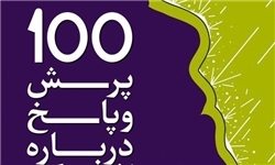 100 پرسش و پاسخ برای درمان افسردگی منتشر شد