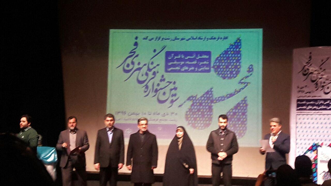 معرفی برنامه های برگزیده جشنواره فرهنگی – هنری فجر رشت