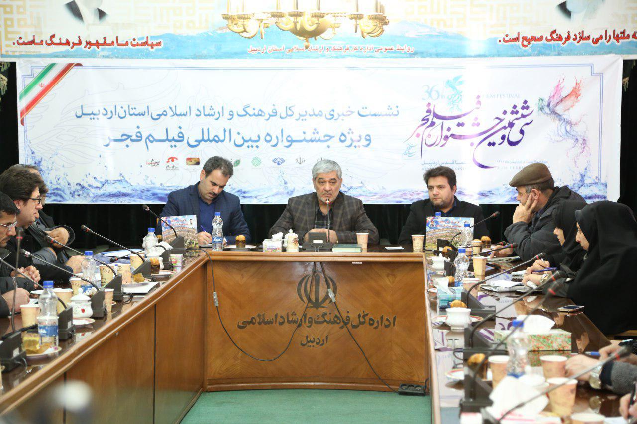 میزبانی اردبیل از جشنواره فیلم فجر