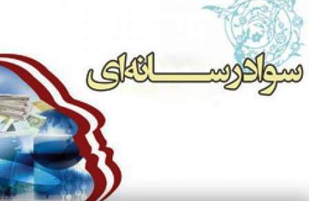 برپایی نمایشگاه سواد رسانه در دوگنبدان