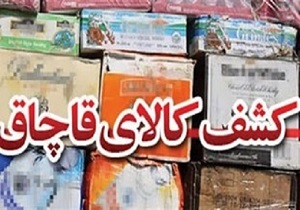 بسته خبرهای انتظامی 26 بهمن