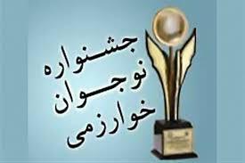 برگزاری جشنواره نوجوان خوارزمی در دبیرستان ستایش