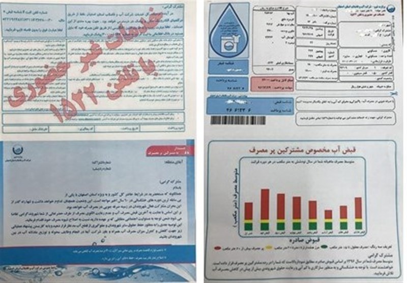 صدور قبض ویژه برای مشترکان پر مصرف صدور قبض ویژه برای مشترکان پر مصرف