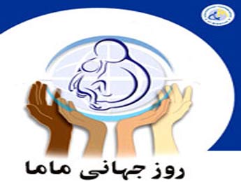 کاروان سلامت مادران در کرمان