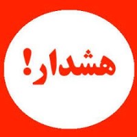 پای آرایشگران غیر مجاز در کفش پزشکان