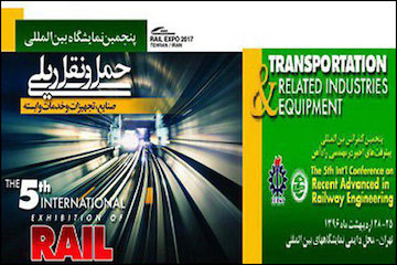 برگزاری نمایشگاه صنعت ریلی در تهران
