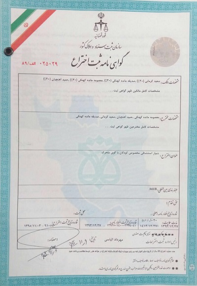 طراحی و ساخت دستگاه دمیار استنشاقی مخصوص کودکان با گوی متحرک