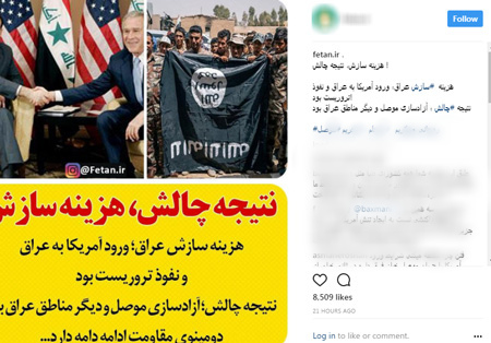 موصل آزاد شد