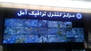 بهره برداری از مرکز پایش تصویری و کنترل ترافیک شهری در آمل بهره برداری از مرکز پایش تصویری و کنترل ترافیک شهری در آمل