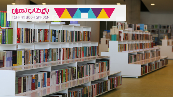 افتتاح باغ کتاب با حضور رئیس مجلس شورای اسلامی افتتاح باغ کتاب با حضور رئیس مجلس شورای اسلامی