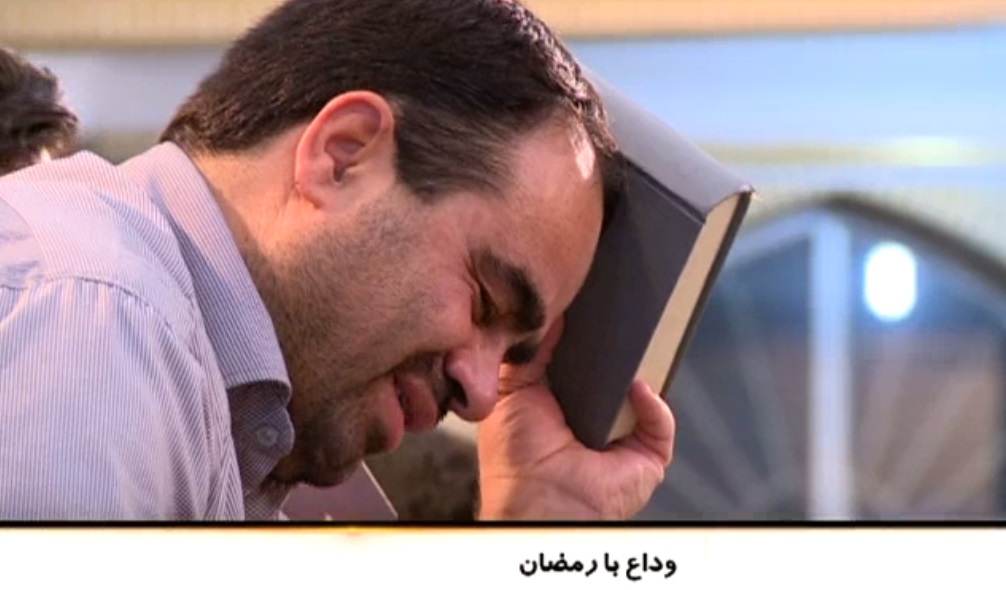 وداع با ماه مبارک رمضان+ فیلم