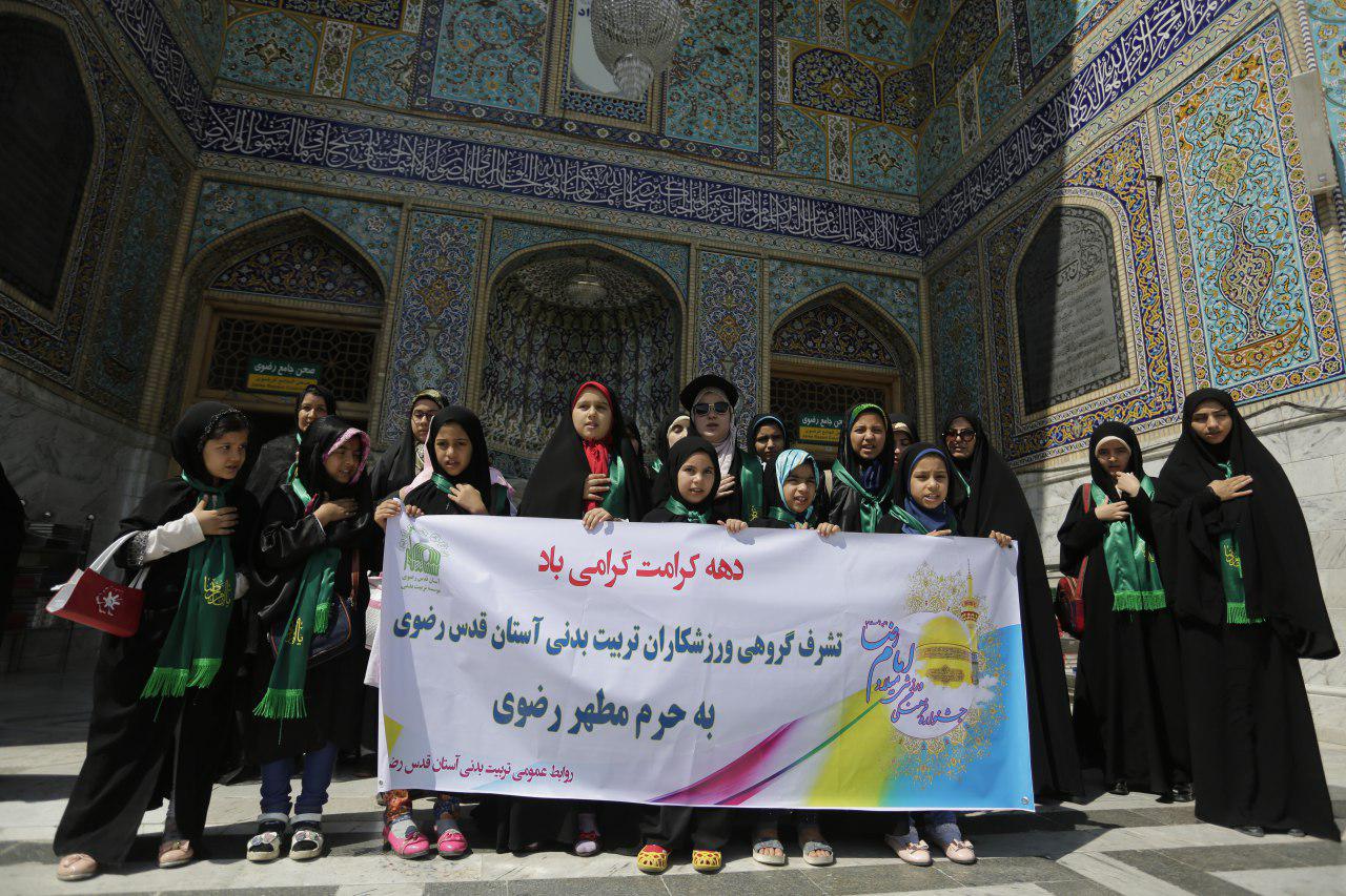 تشرف جمعی از ورزشکاران نوجوان دختر به حرم مطهر رضوی