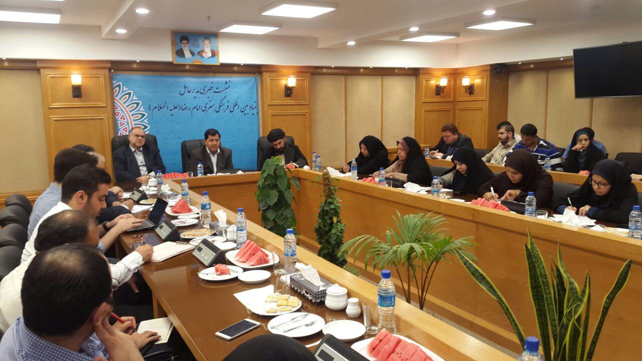 نشست خبری آغاز جشنواره بین‌المللی فرهنگی و هنری امام رضا(ع) در مشهد