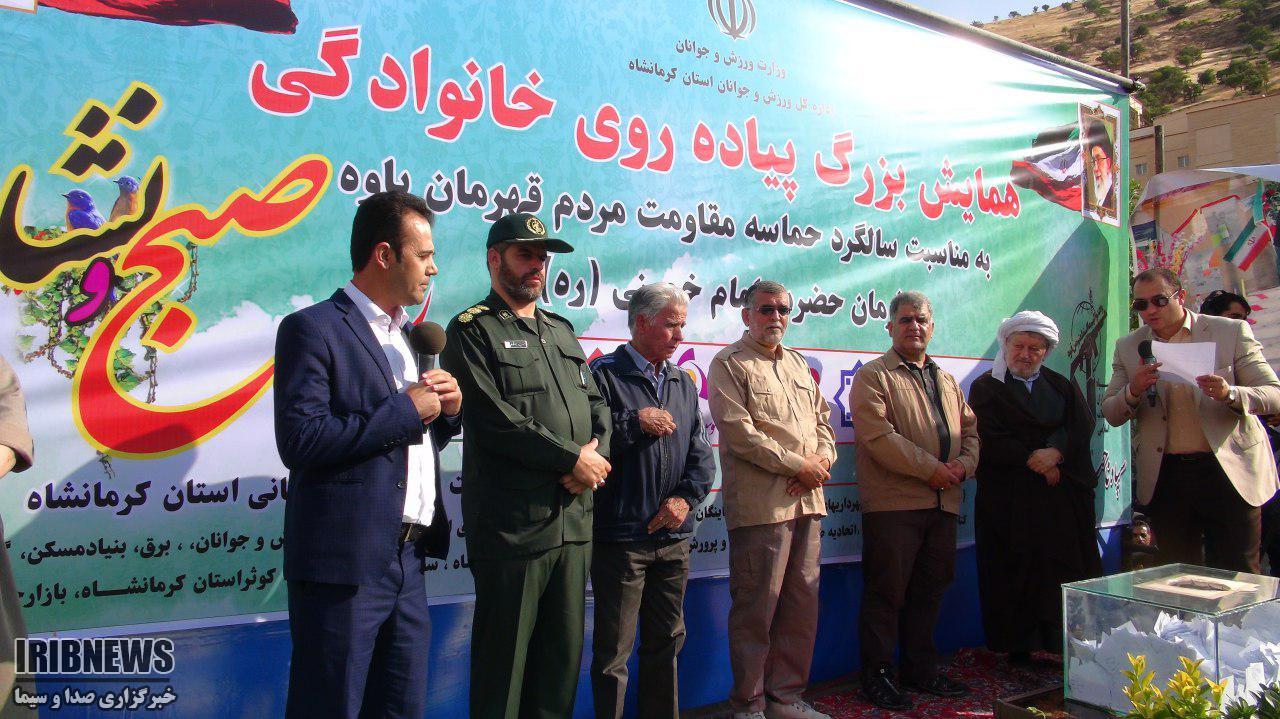 همایش بزرگ پیاده روی خانوادگی گرامیداشت روز ملی پاوه