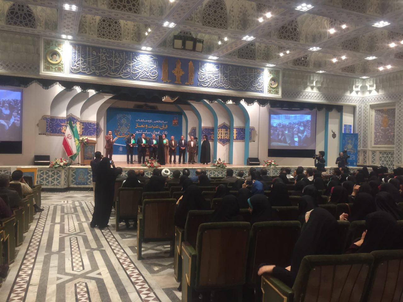 پایان سی و پنجمین مسابقات کشوری قران و عترت دانش اموزان دختر در مشهد پایان سی و پنجمین مسابقات کشوری قران و عترت دانش اموزان دختر در مشهد