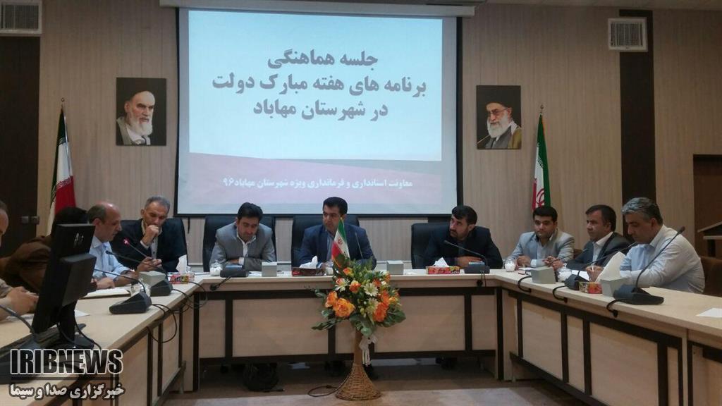 اعلام برنامه های هفته دولت در مهاباد
