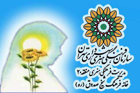 کارگاه سلامت بانوی ایرانی کارگاه سلامت بانوی ایرانی