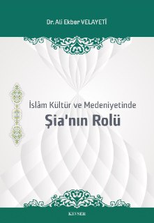 رونمایی از ترجمه ترکی استانبولی نقش شیعه در فرهنگ و تمدن اسلام و ایران رونمایی از ترجمه ترکی استانبولی نقش شیعه در فرهنگ و تمدن اسلام و ایران