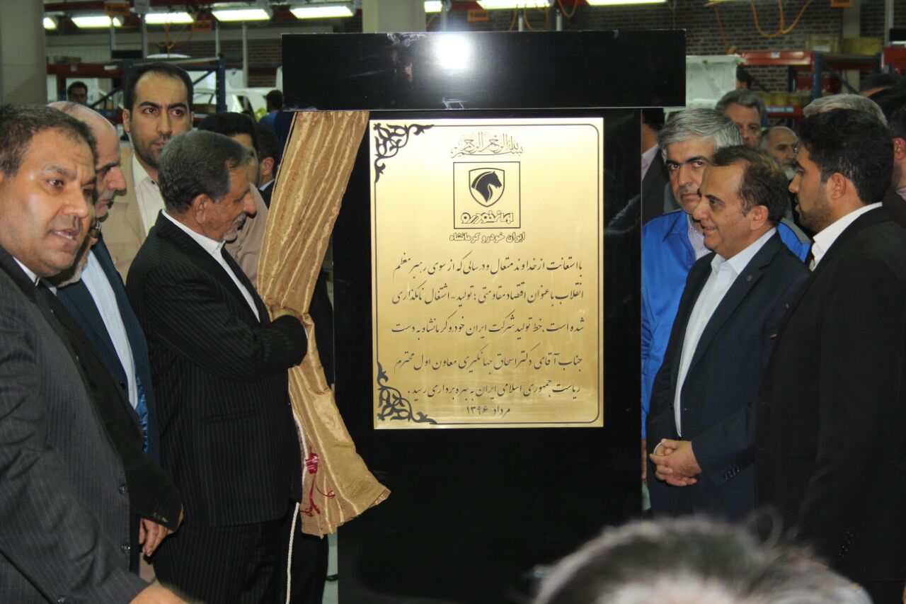 ایران خودرو کلاس صنعت کرمانشاه را ارتقاء داد