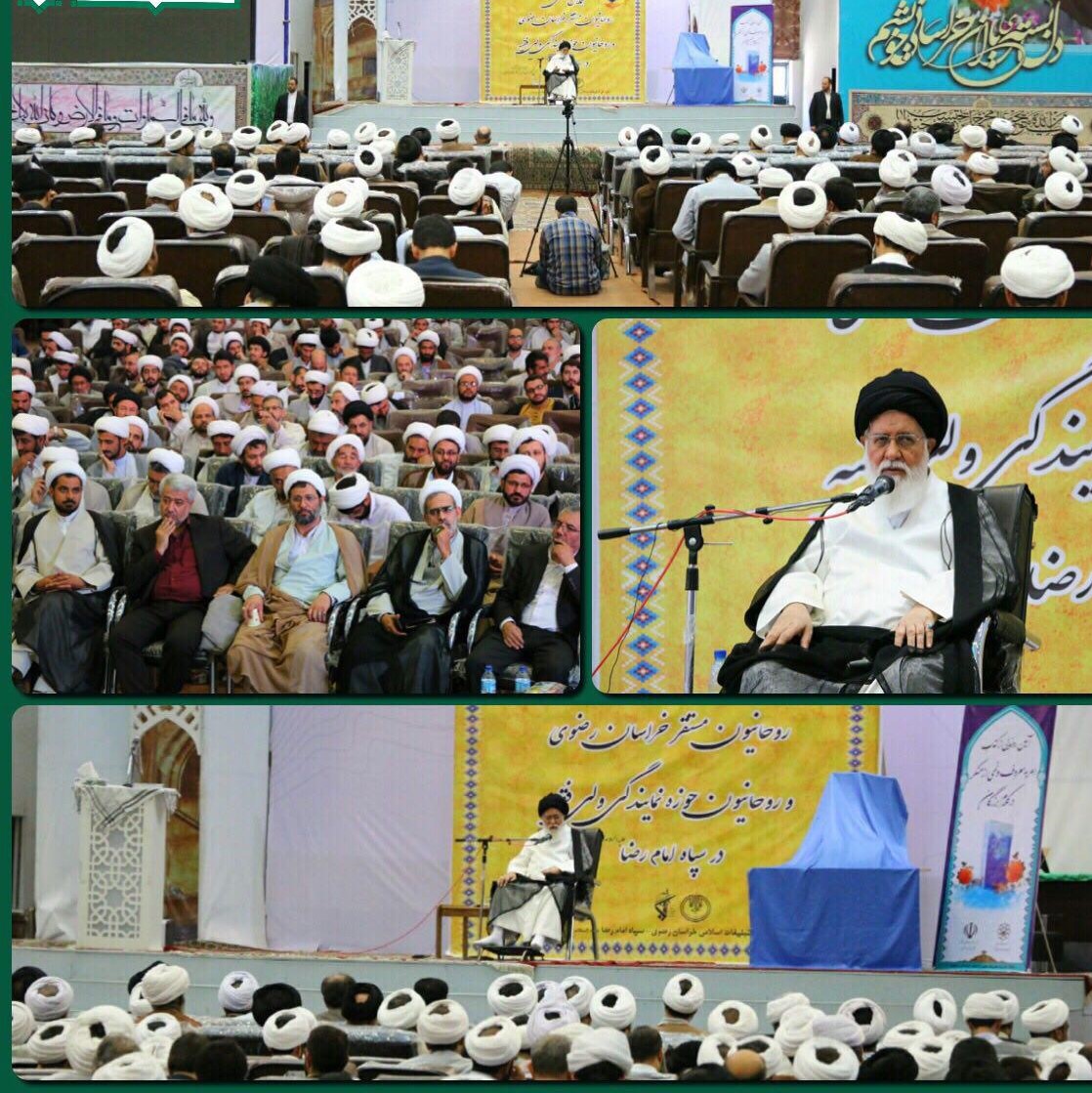 همایش فصلی روحانیان مستقر در خراسان رضوی