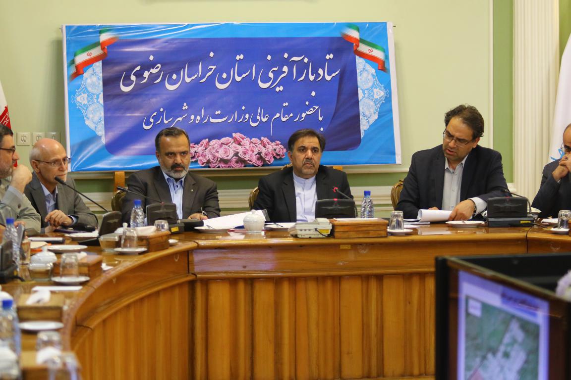 برگزاری نشست ستاد بازآفرینی خراسان رضوی با حضور وزیر مسکن برگزاری نشست ستاد بازآفرینی خراسان رضوی با حضور وزیر مسکن