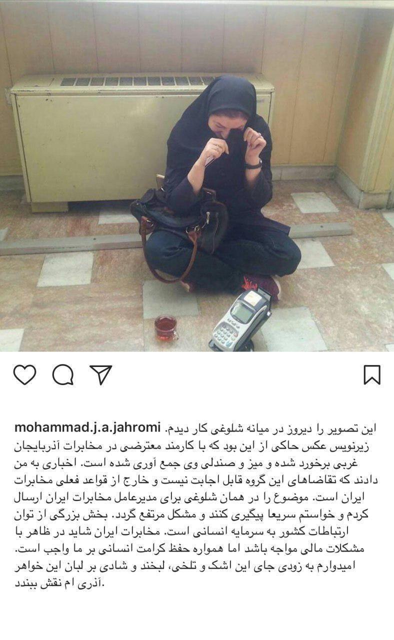 واکنش آقای وزیر به رفتار نامتعارف با کارمند مخابرات