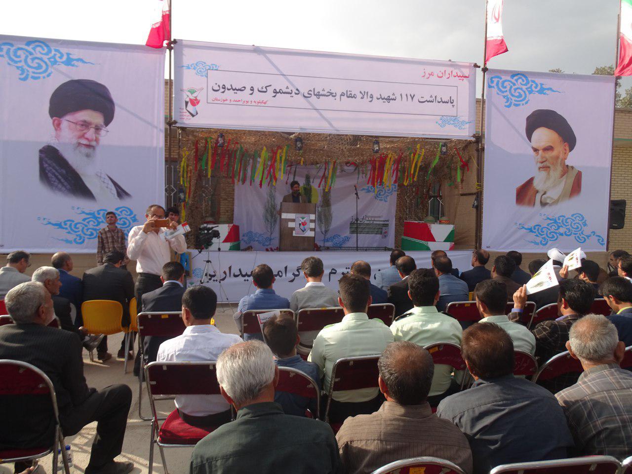 برگزاری یادواره ۱۱۷ شهید منطقه دیشموک و صیدون