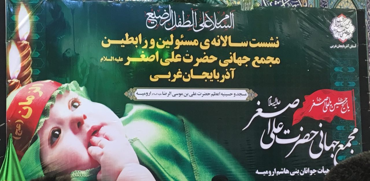 محرم امسال ،استقبال مردم 57 کشور جهان از مراسم شیرخوارگان حسینی