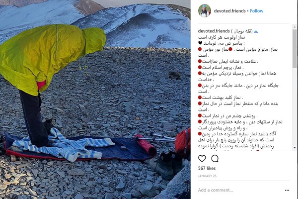 خدا اسپانسر من در کوهنوردی است!