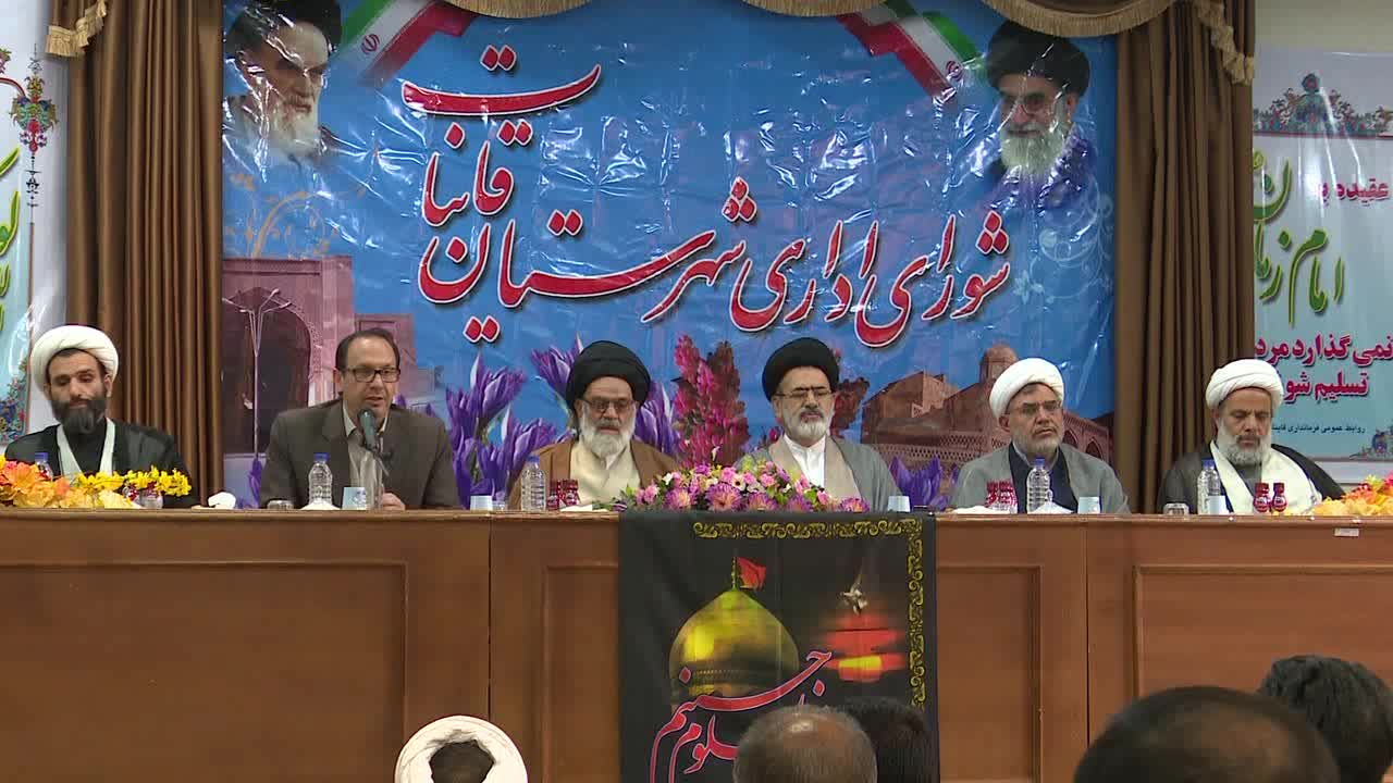 معارفه امام جمعه جدید قاین