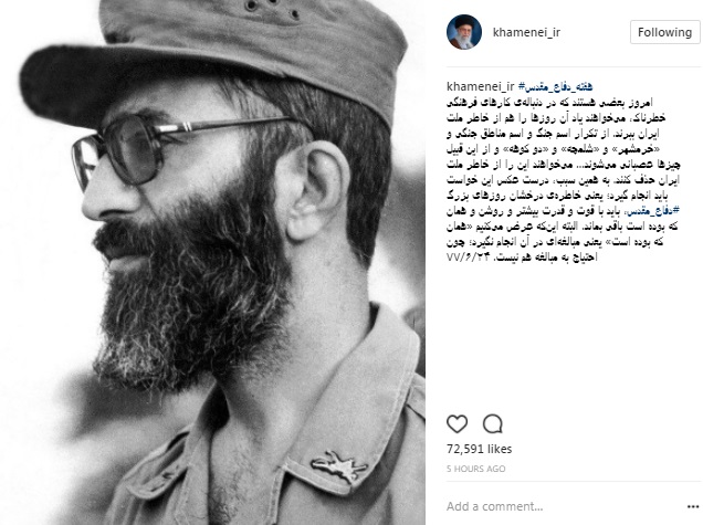 بزرگداشت دفاع مقدس در کلام رهبری | خبرگزاری صدا و سیما