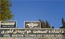 گواهینامه بین المللی پارت 147 اتحادیه اروپایی به ایران اعطا شد