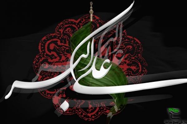 عزای حضرت علی اکبر (ع)