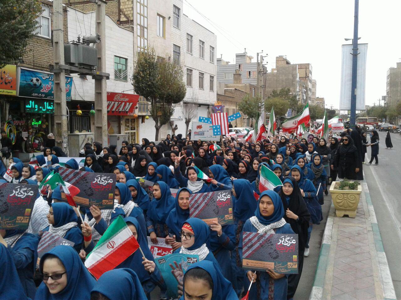 راهپیمایی 13 آبان در باقرشهر | خبرگزاری صدا و سیما