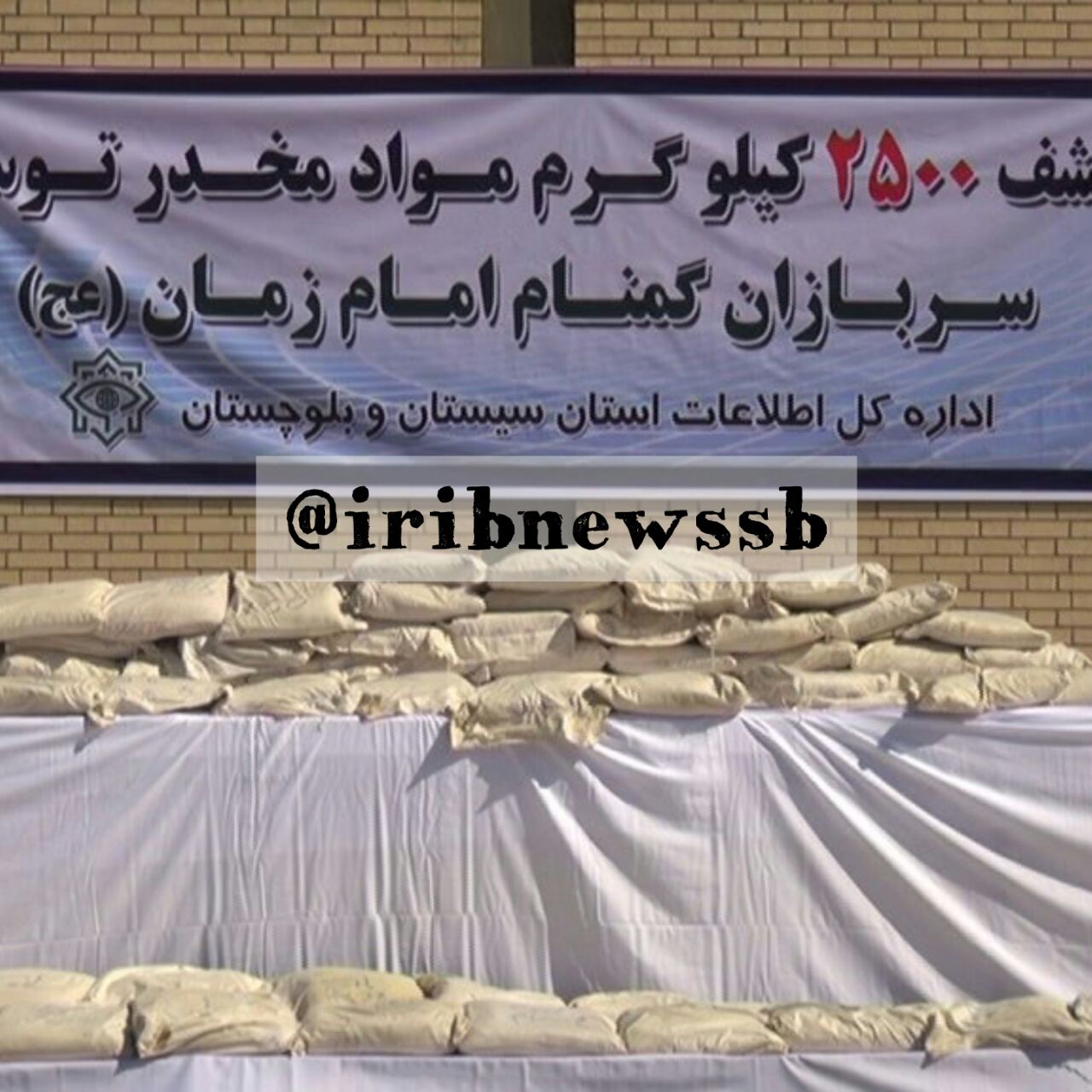 کشف دو و نیم تن مواد مخدر در شرق کشور