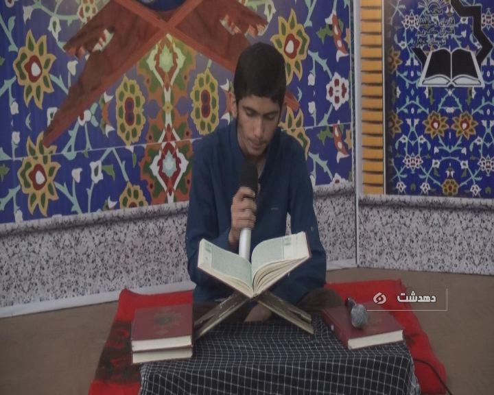 برگزاری مسابقات دارالقرآن در دهدشت
